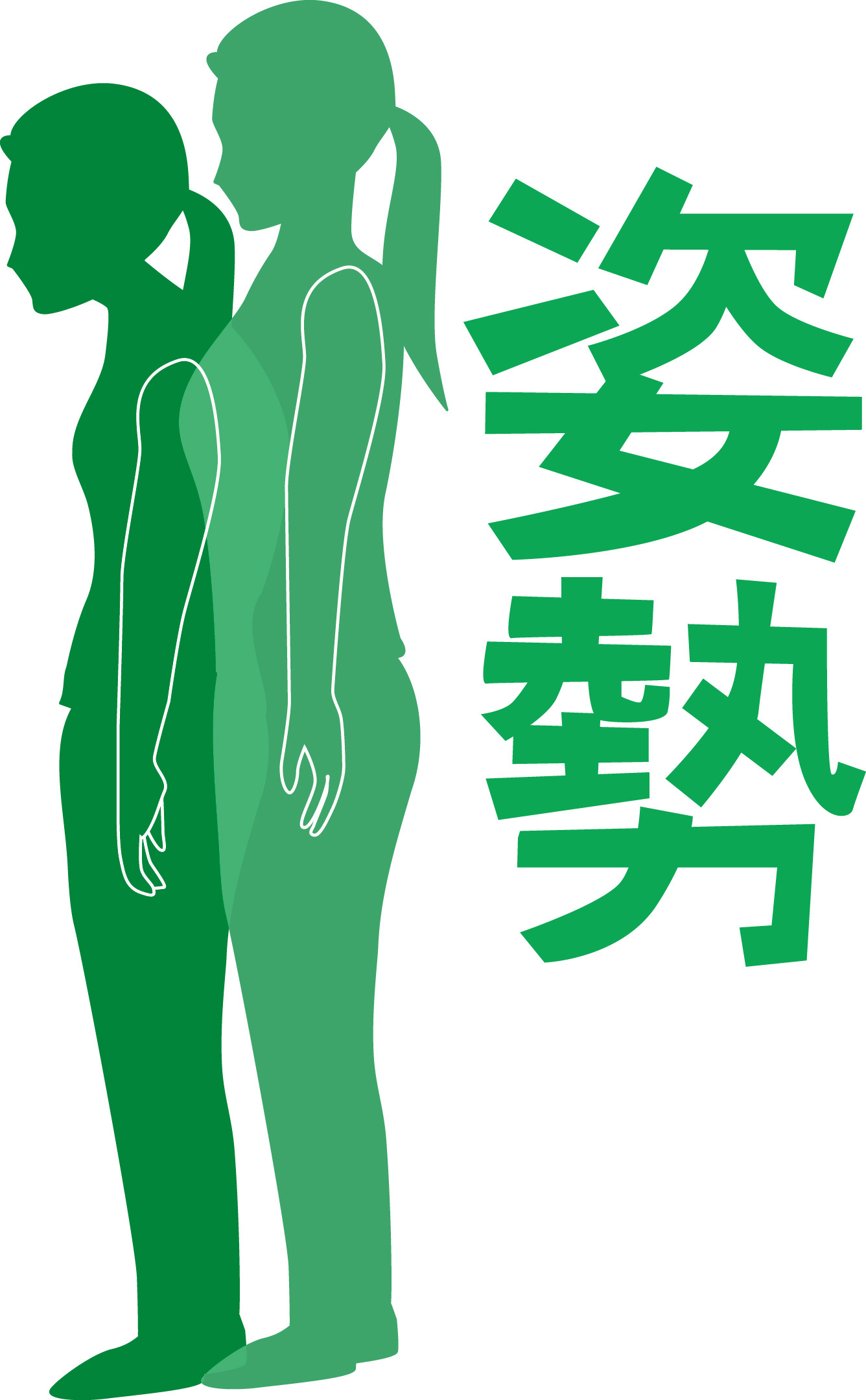 猫背イラスト