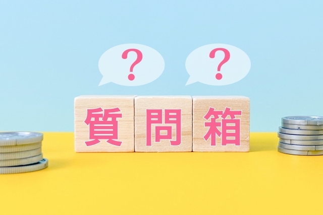 質問箱画像