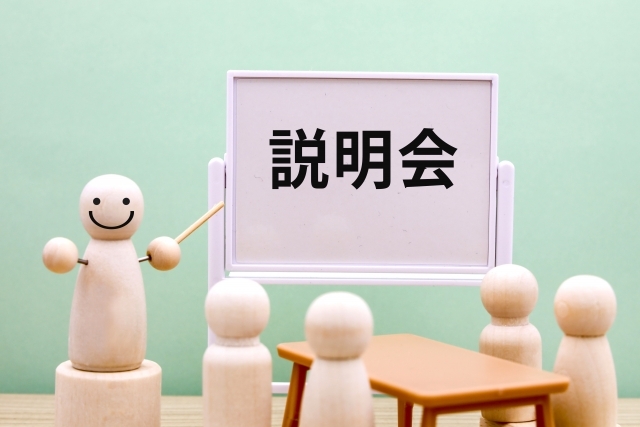 説明会画像2