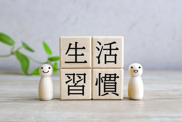 生活習慣文字画像