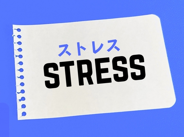 STRESSストレス文字画像