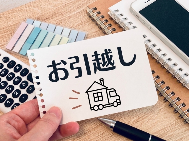 引越イメージ