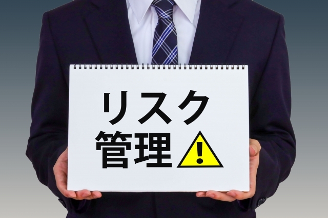 リスク管理警告印