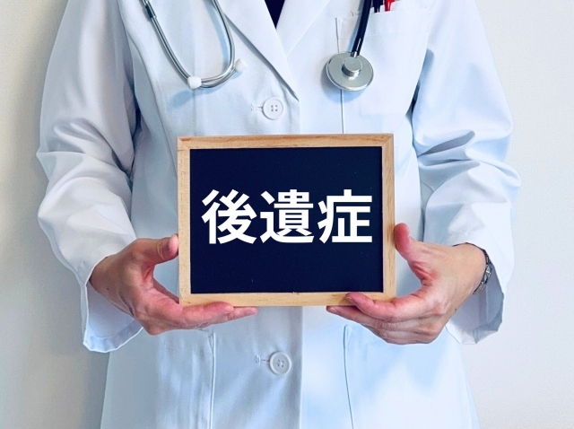 後遺症文字画像