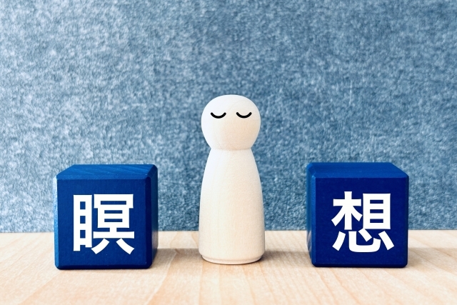 瞑想文字画像