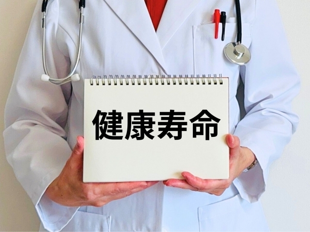 健康寿命文字画像