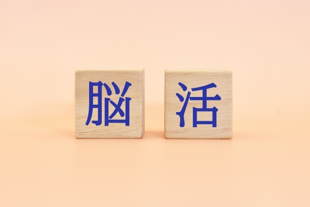 脳活文字画像